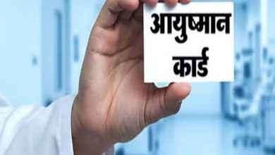 Up ayushman card fraud