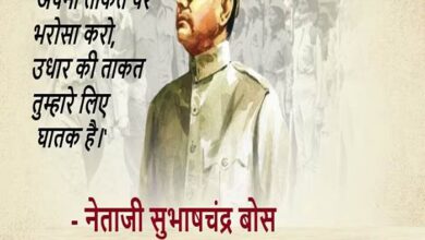 Netaji subhas chandra bose's thought of the day
