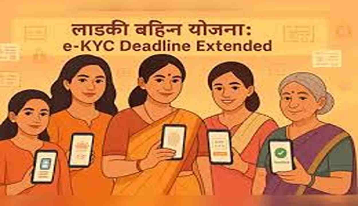 Ladki bahin yojana