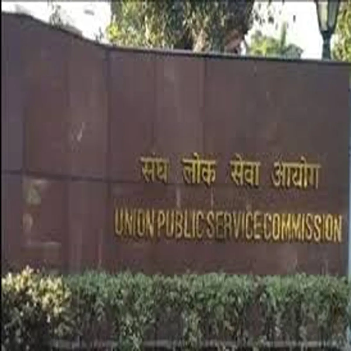 Upsc delhi high court declines challenge