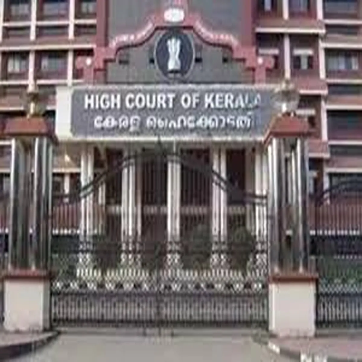 Judiciary kerala high court backs lokayukta