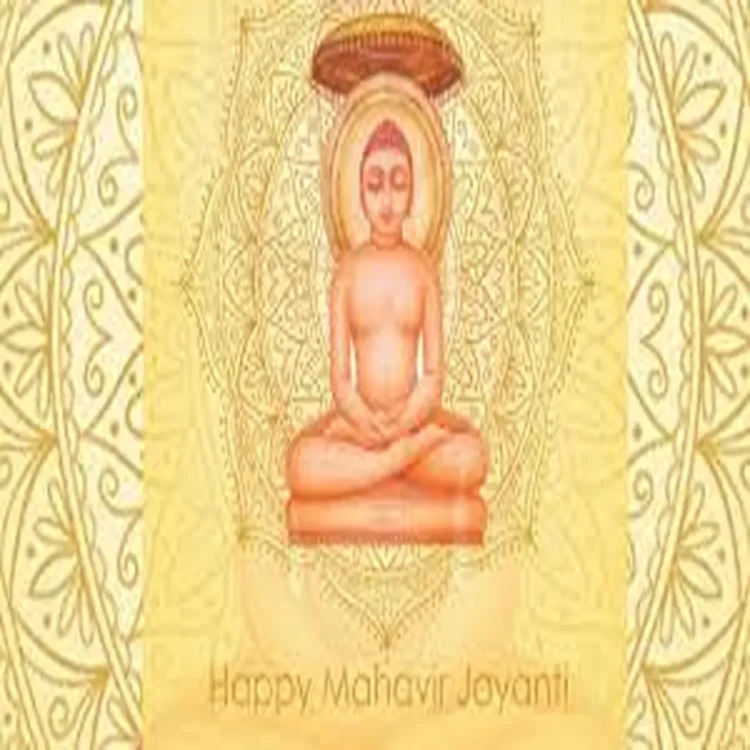 Religion leaders tribute mahavir jayanti