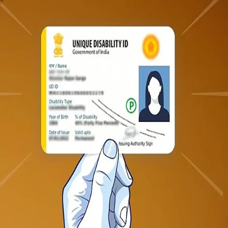 Maharashtra udid deadline extension