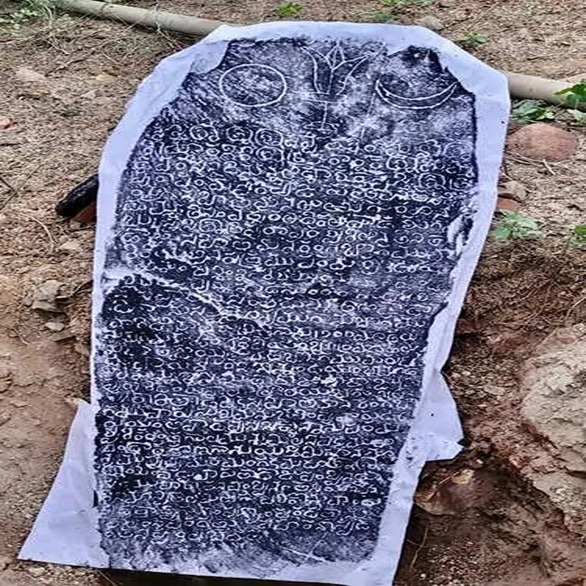 Archaeology ancient telugu inscription unearthed nallamala