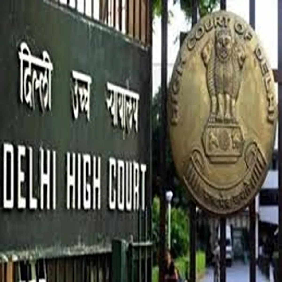 Judiciary delhi high court clears path