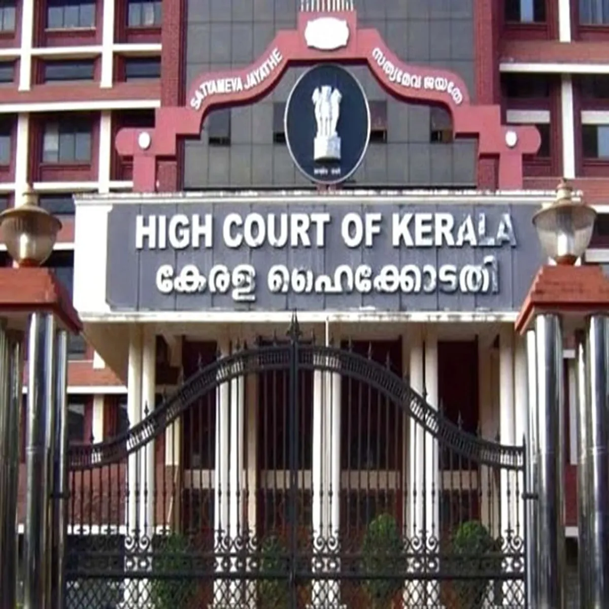 Waqfboard kerala high court reviews challenge